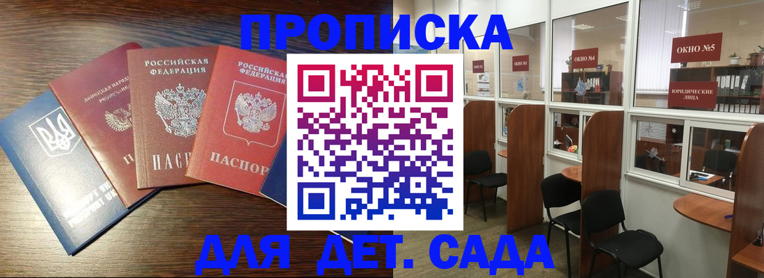 временная регистрация собственник в Омске