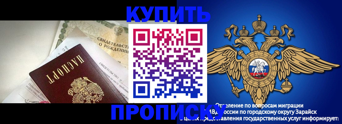 прописка для кредита в Омске