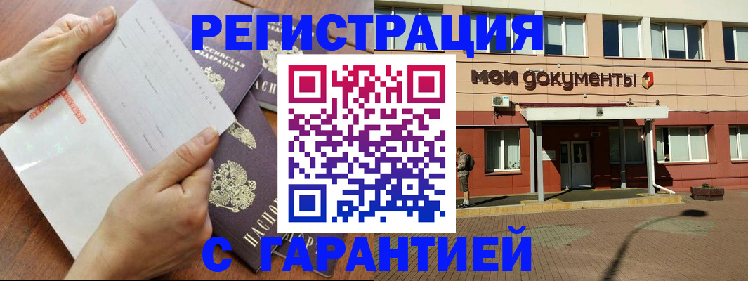 временная регистрация законно в Омске